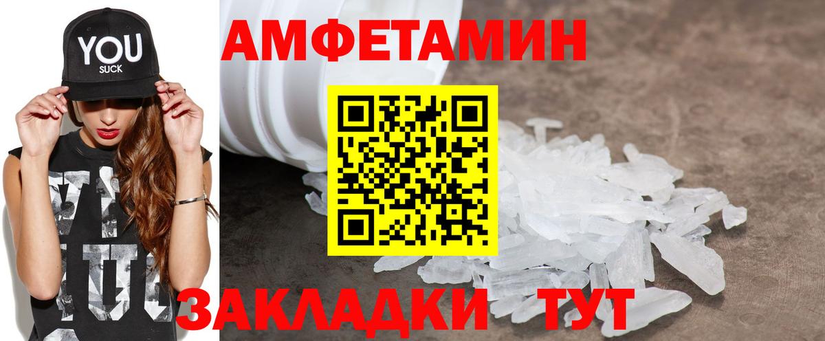 Железногорск  АМФЕТАМИН  Вход с VPN  АМФЕТАМИН VHQ 