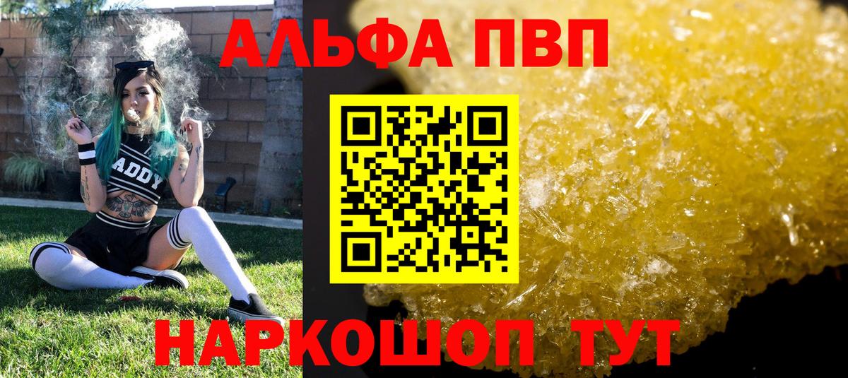 Железногорск  Alpha-PVP  Альфа ПВП кристаллы  Вход с VPN  Альфа ПВП СК КРИС  Альфа ПВП СК КРИС 