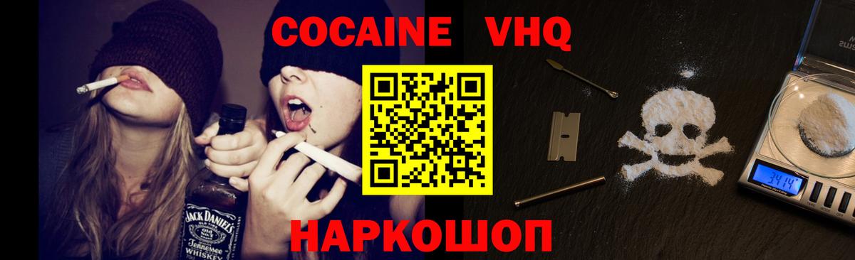 Cocaine 98% Железногорск