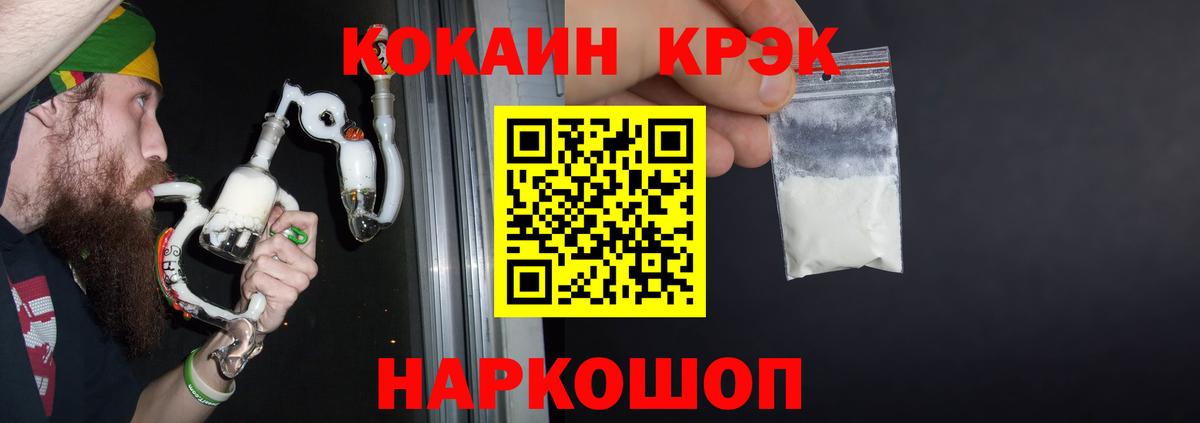 Железногорск  Кокаин FishScale  Вход с VPN  Кокаин Columbia 