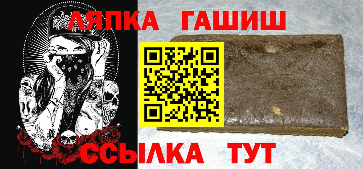 ГАШИШ  Вход с VPN  Железногорск  ГАШИШ VHQ 