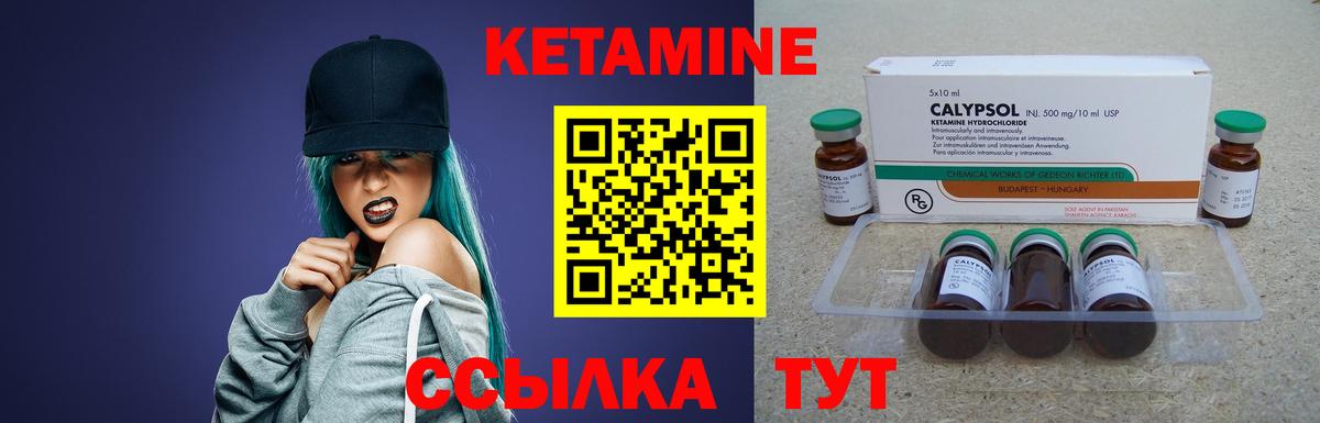 Железногорск  КЕТАМИН ketamine  КЕТАМИН VHQ  Вход с VPN 