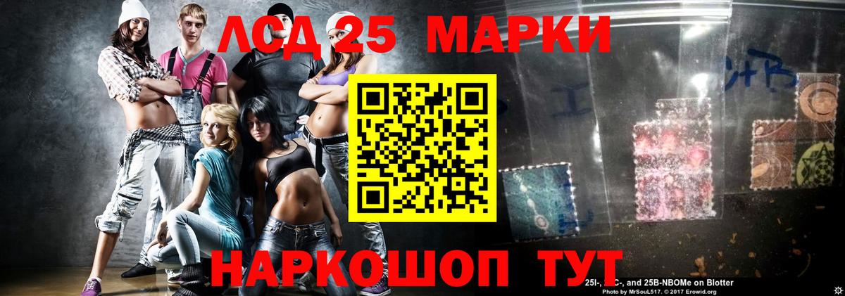 Лсд 25 экстази кислота  Вход с VPN  Железногорск  ЛСД экстази кислота 