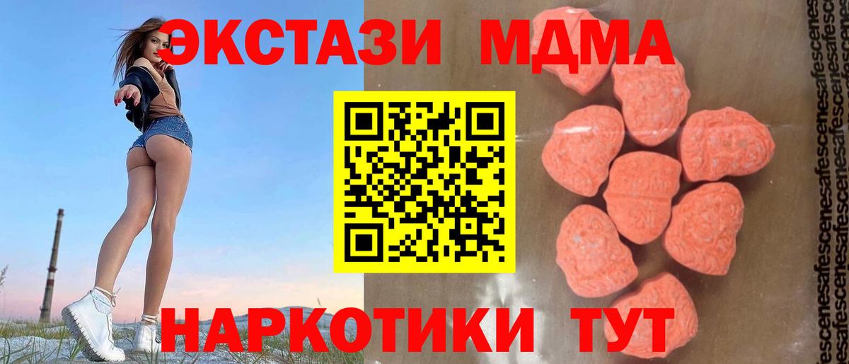 Железногорск  MDMA crystal  Вход с VPN 