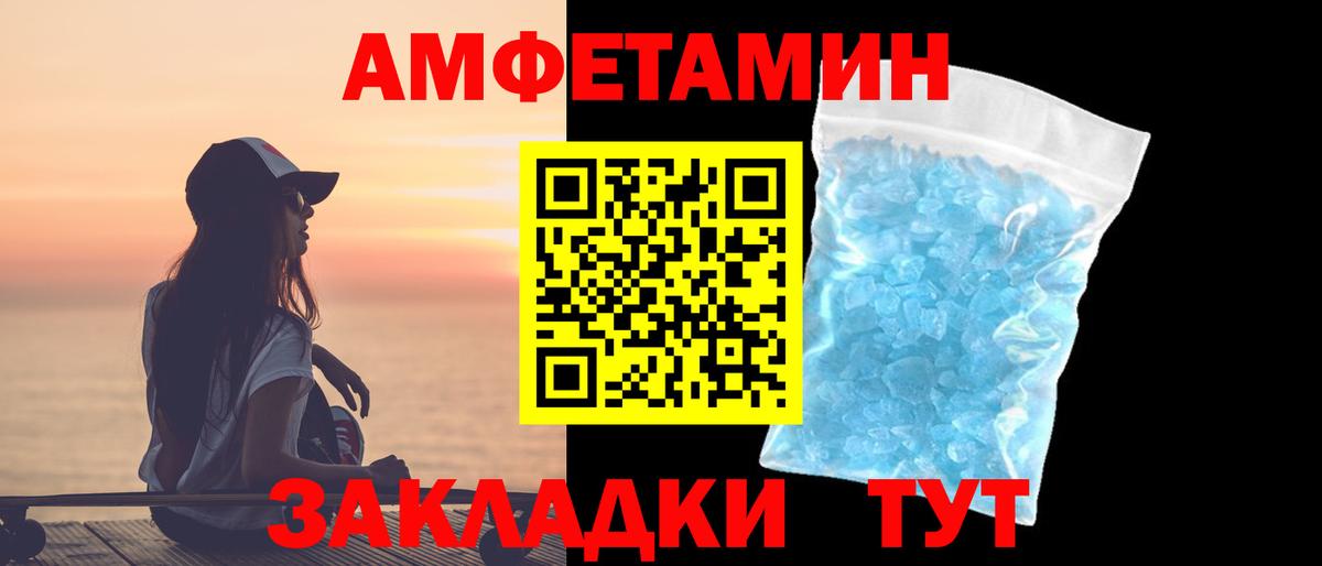 Первитин Декстрометамфетамин 99.9%  Вход с VPN  Железногорск 