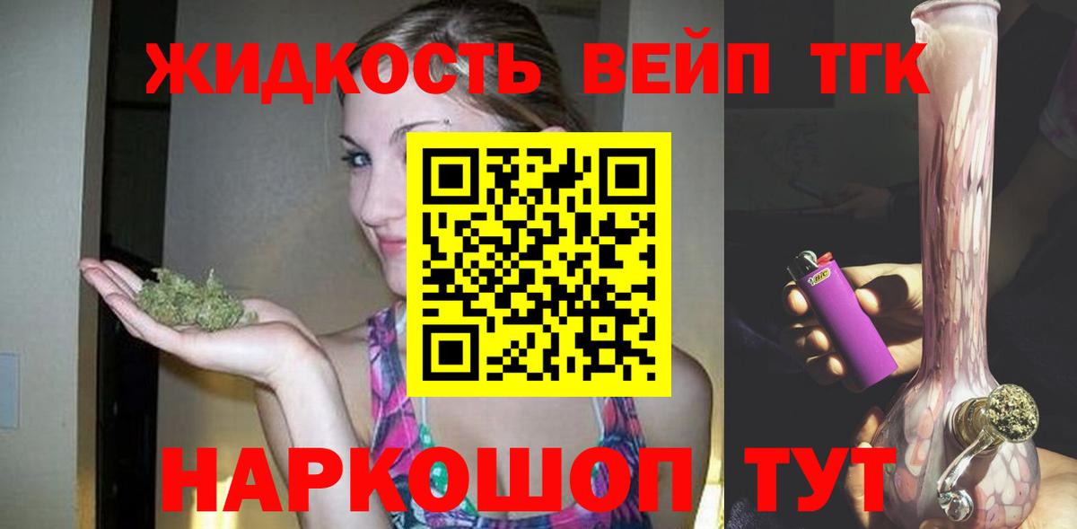 кракен сайт  ТГК вейп с тгк  ТГК вейп  дарнет шоп  Вход с VPN  Железногорск 